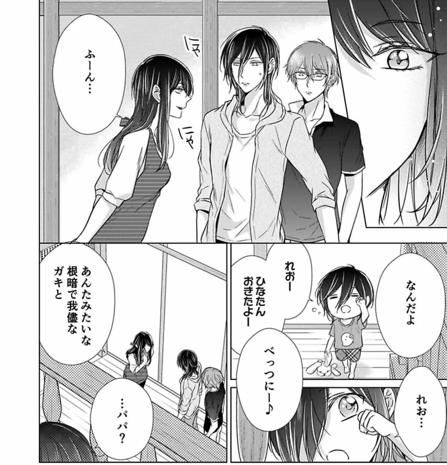 Himitsu Wa Kiss De Abakareru Chapter 12 page 438 - MangaKakalot