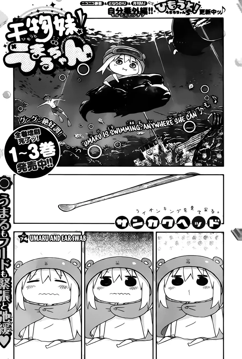 Himouto! Umaru-Chan Chapter 74 page 2 - MangaKakalot