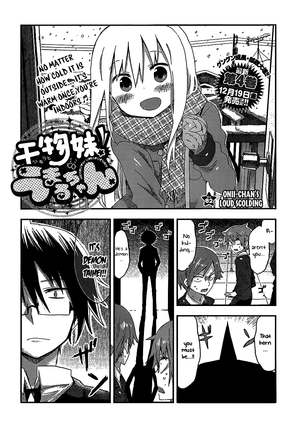 Himouto! Umaru-Chan Chapter 82 page 1 - MangaKakalot