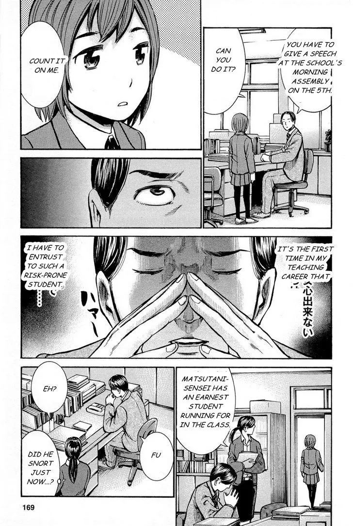 Hinamatsuri - Page 13