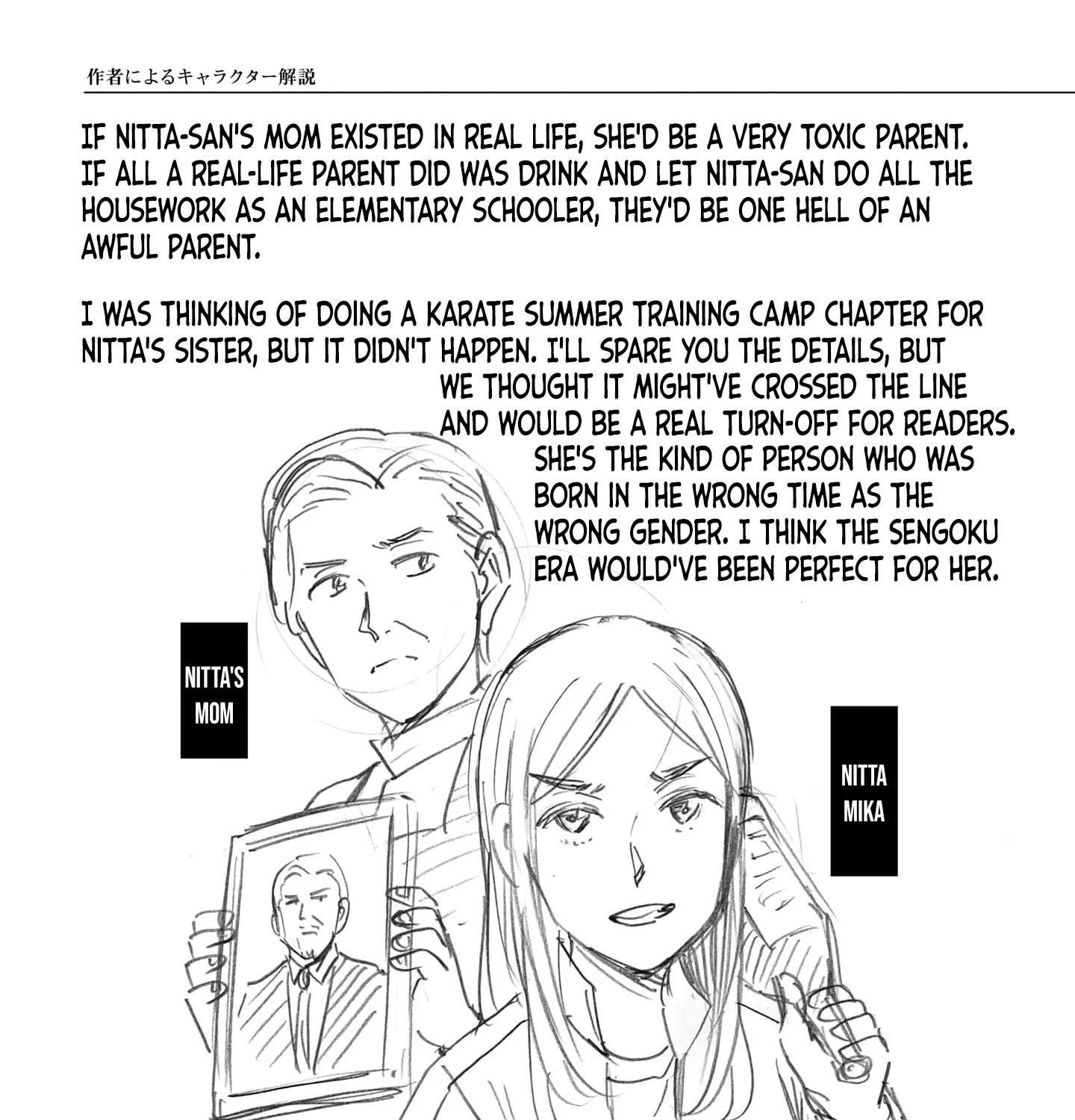 Hinamatsuri - Page 16