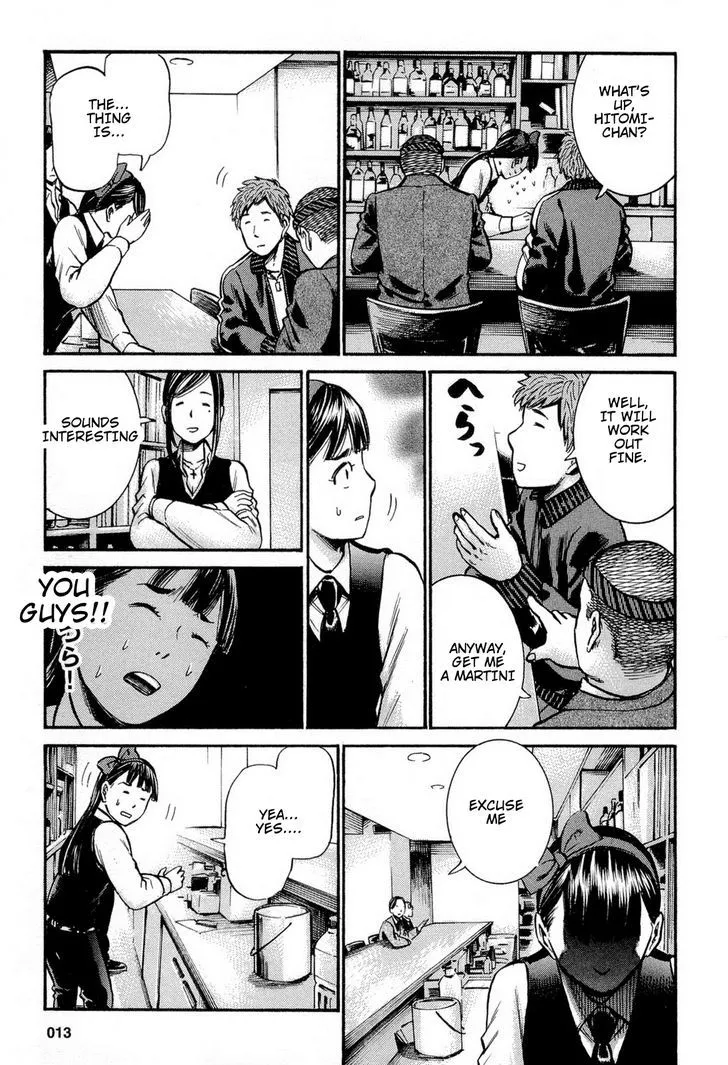 Hinamatsuri - Page 12