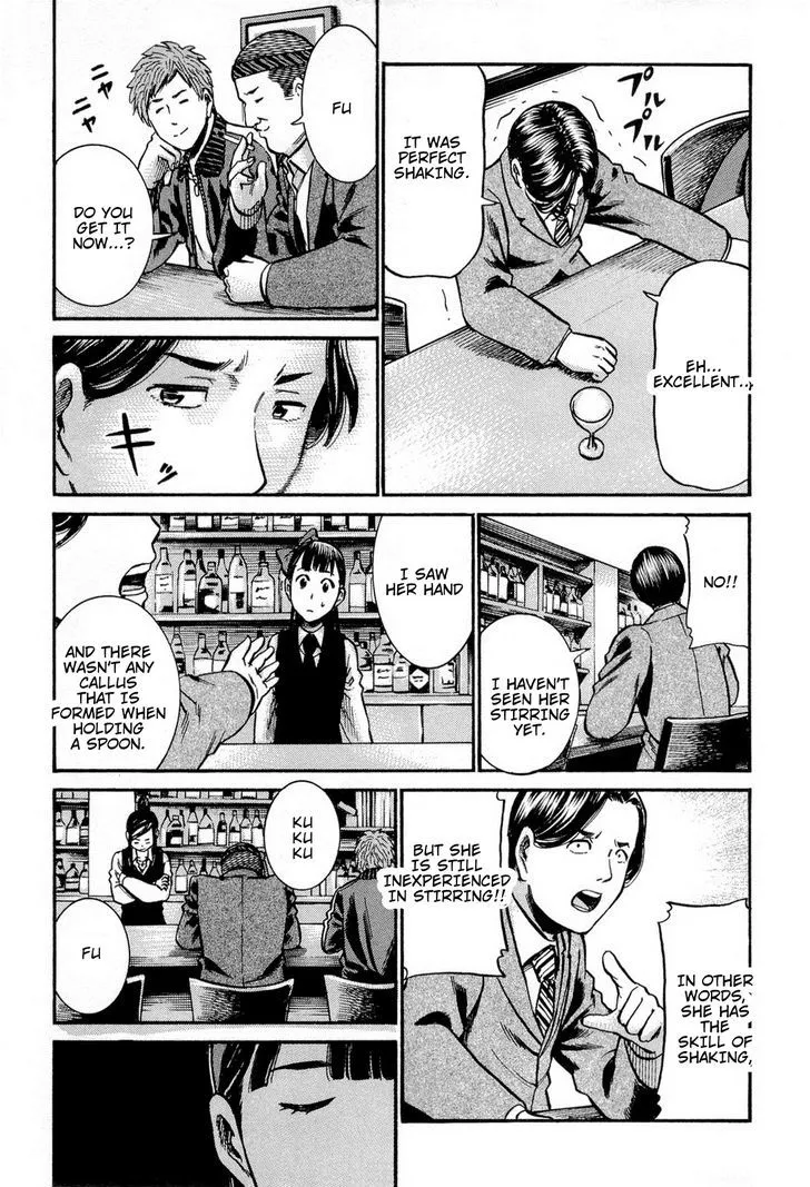 Hinamatsuri - Page 18