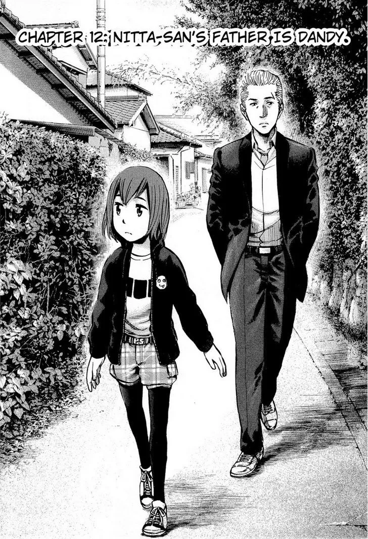 Hinamatsuri - Page 1