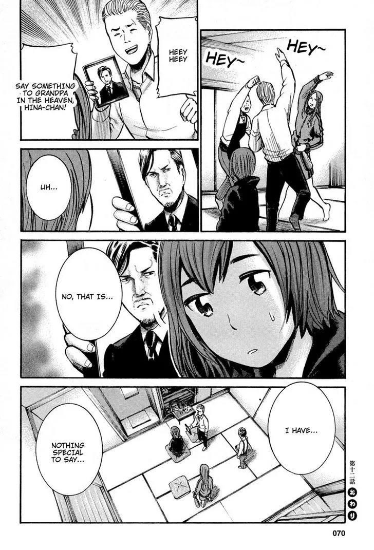 Hinamatsuri - Page 46