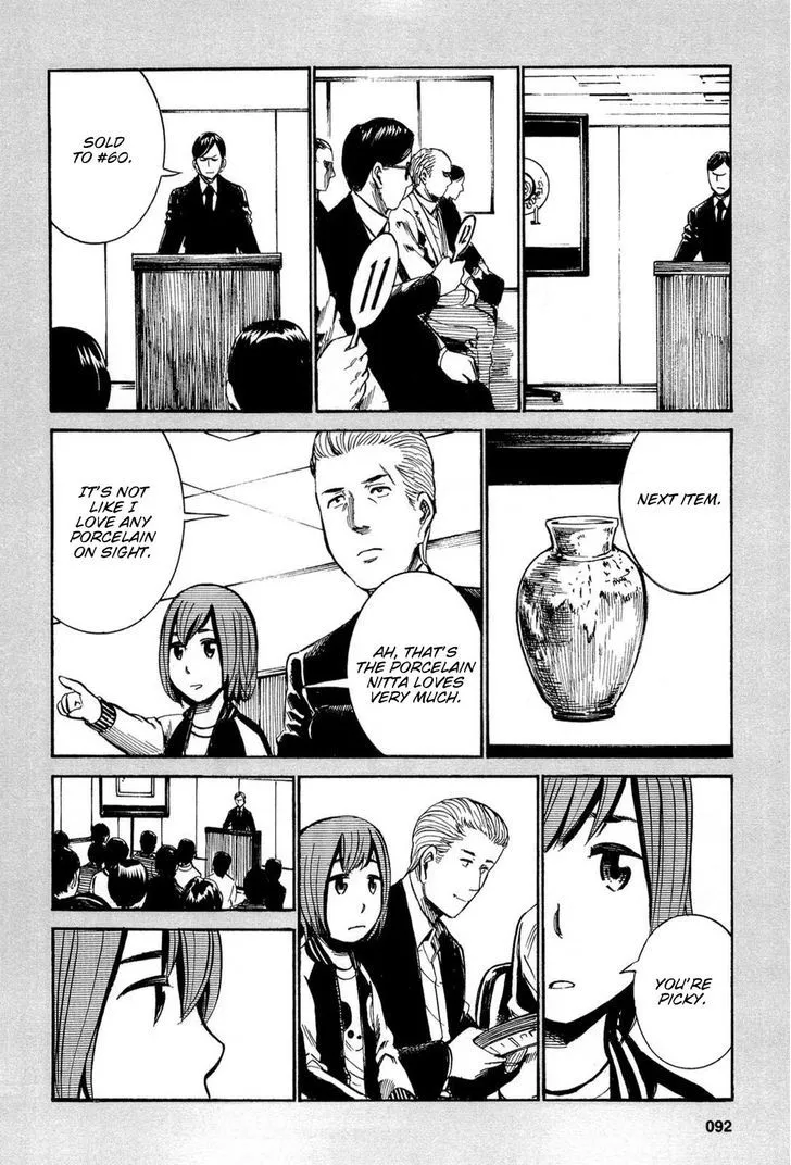 Hinamatsuri - Page 1