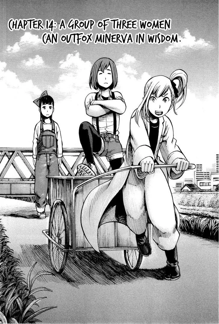 Hinamatsuri - Page 1