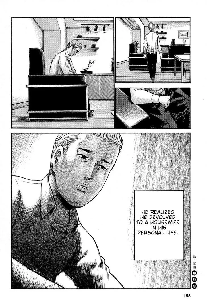 Hinamatsuri - Page 11