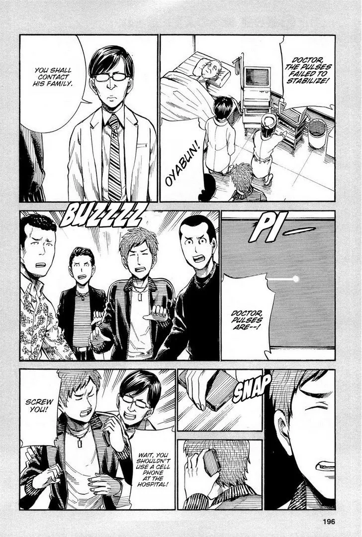 Hinamatsuri - Page 1