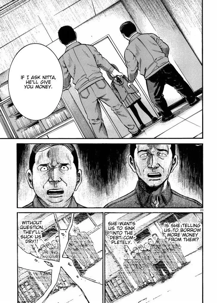 Hinamatsuri - Page 23