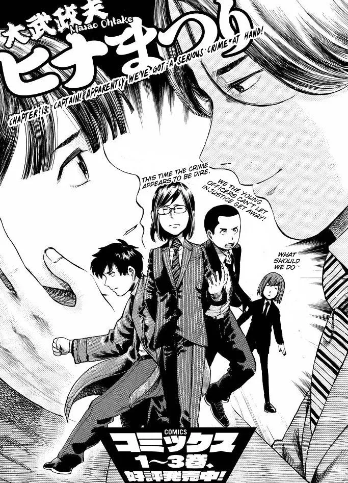 Hinamatsuri - Page 1