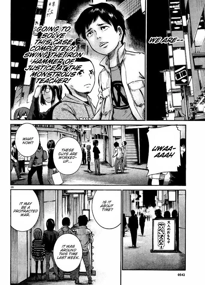 Hinamatsuri - Page 26