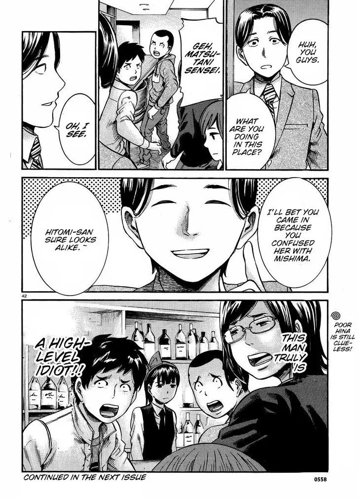 Hinamatsuri - Page 41