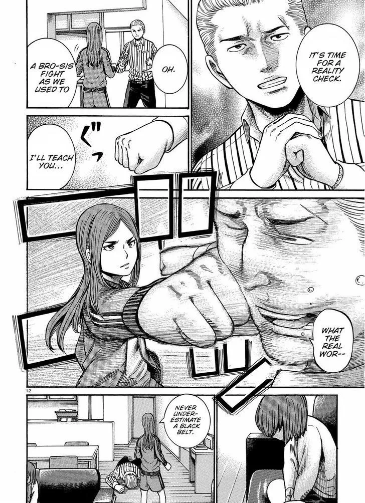 Hinamatsuri - Page 12