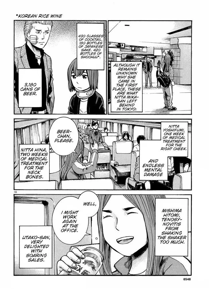 Hinamatsuri - Page 16