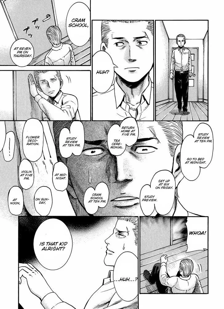 Hinamatsuri - Page 15