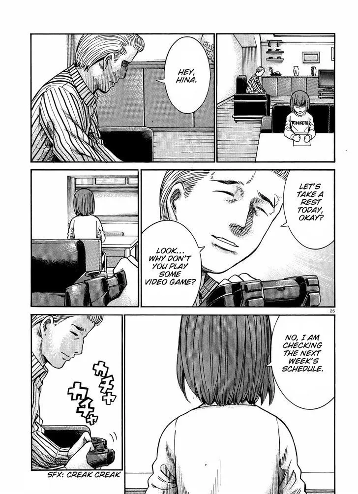 Hinamatsuri - Page 25