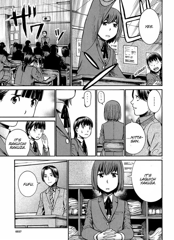 Hinamatsuri - Page 9