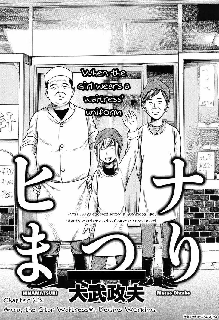 Hinamatsuri - Page 1