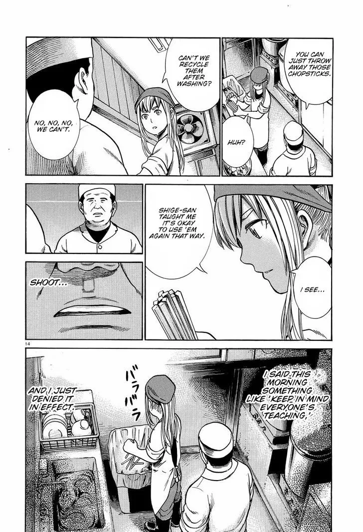 Hinamatsuri - Page 14