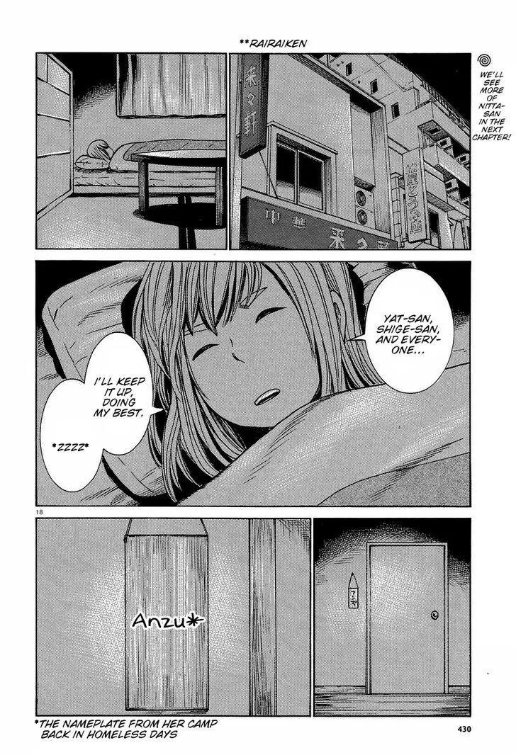 Hinamatsuri - Page 18