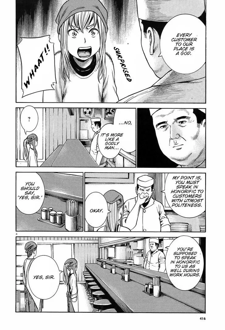 Hinamatsuri - Page 4