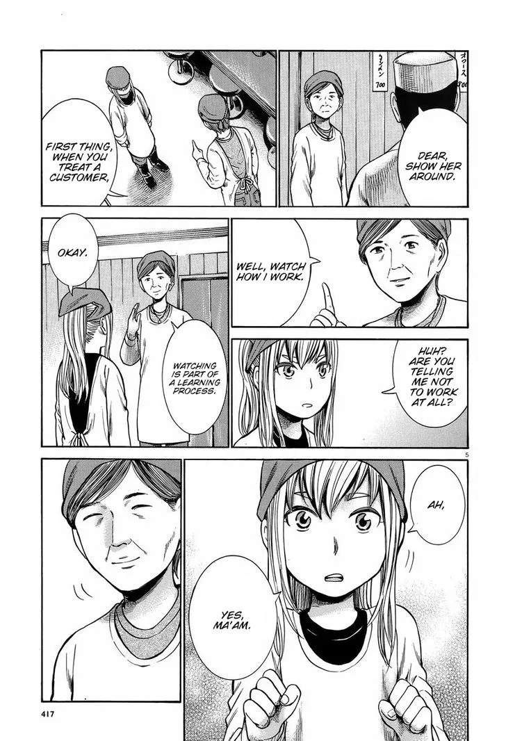 Hinamatsuri - Page 5