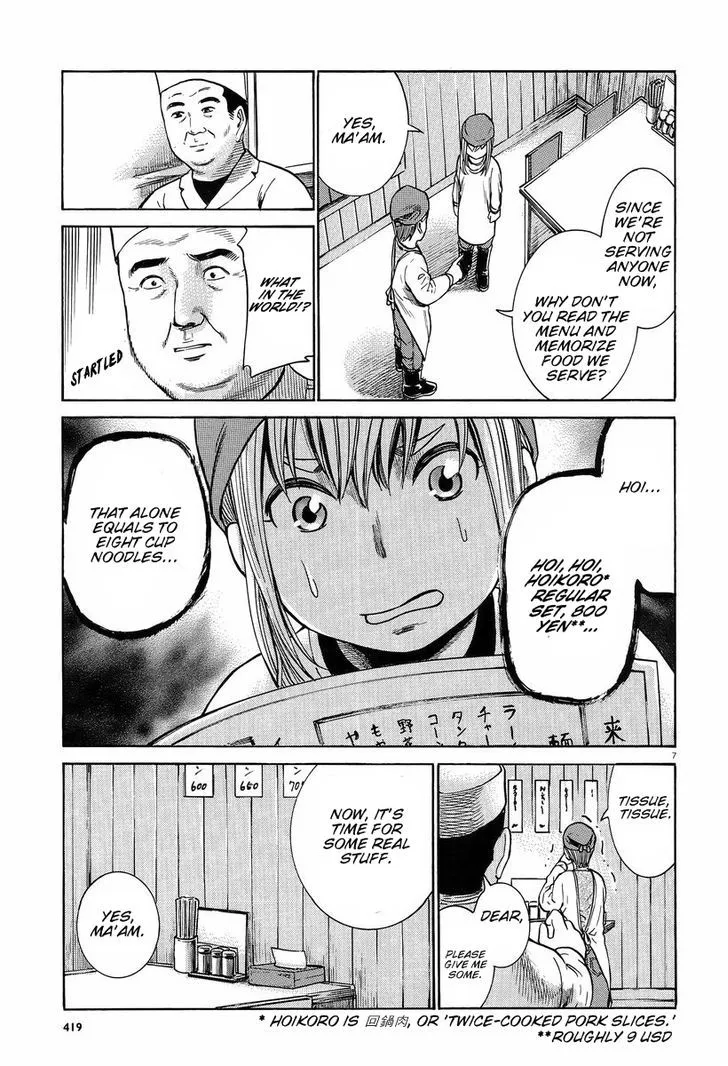 Hinamatsuri - Page 7