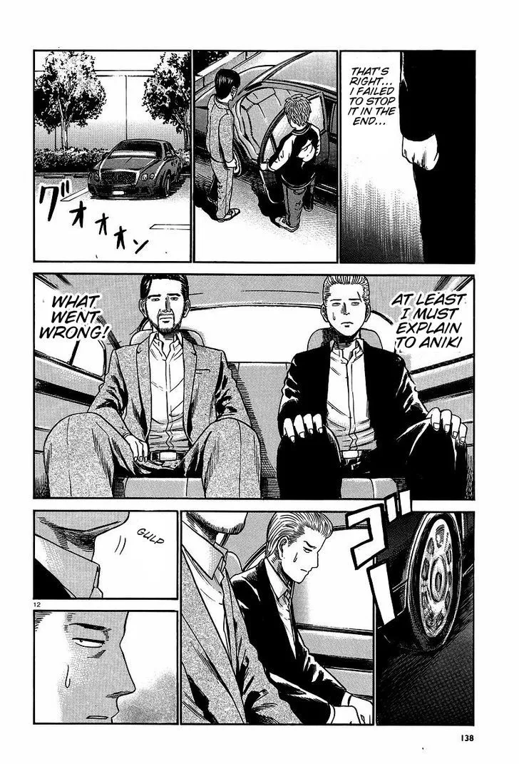 Hinamatsuri - Page 11