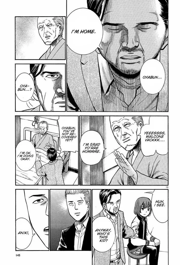 Hinamatsuri - Page 18