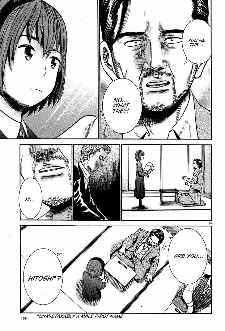 Hinamatsuri - Page 28