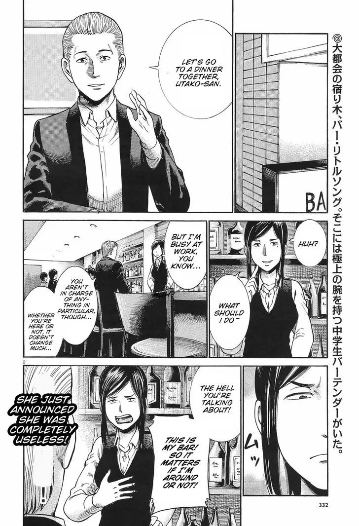 Hinamatsuri - Page 1