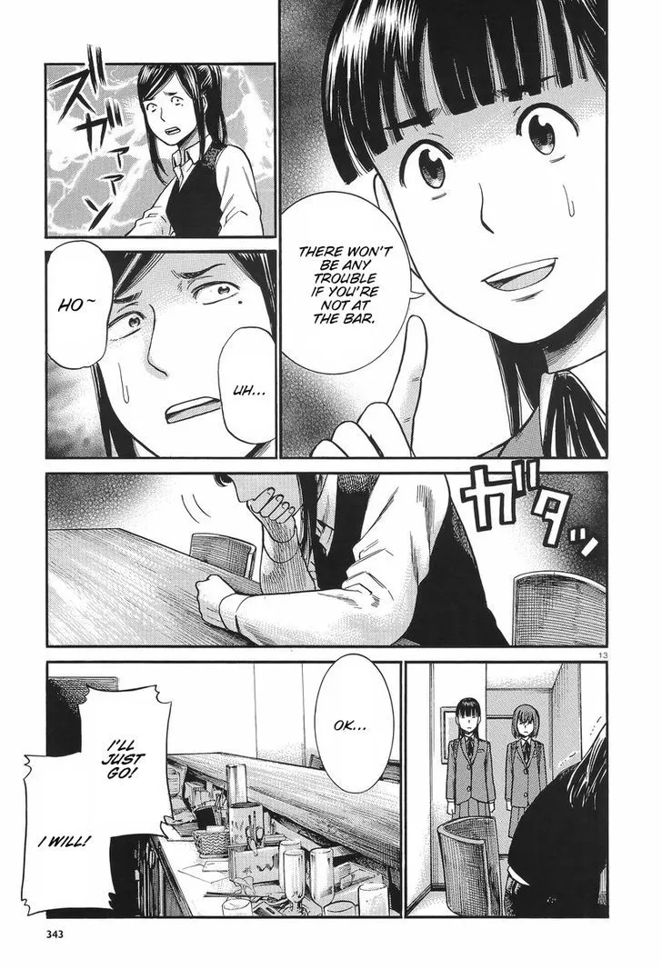 Hinamatsuri - Page 12