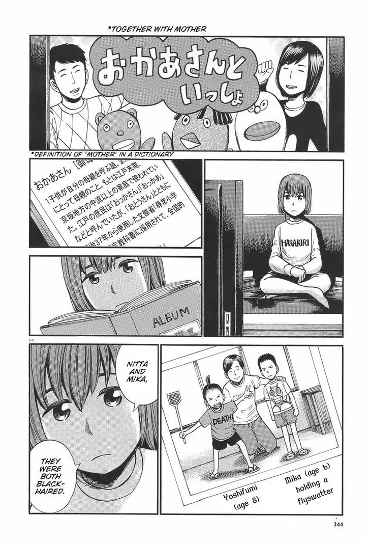 Hinamatsuri - Page 13