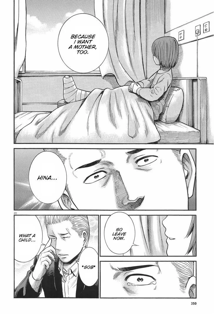 Hinamatsuri - Page 19