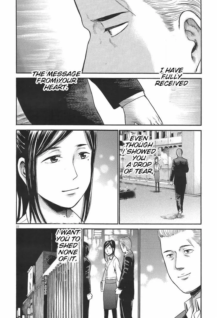 Hinamatsuri - Page 21