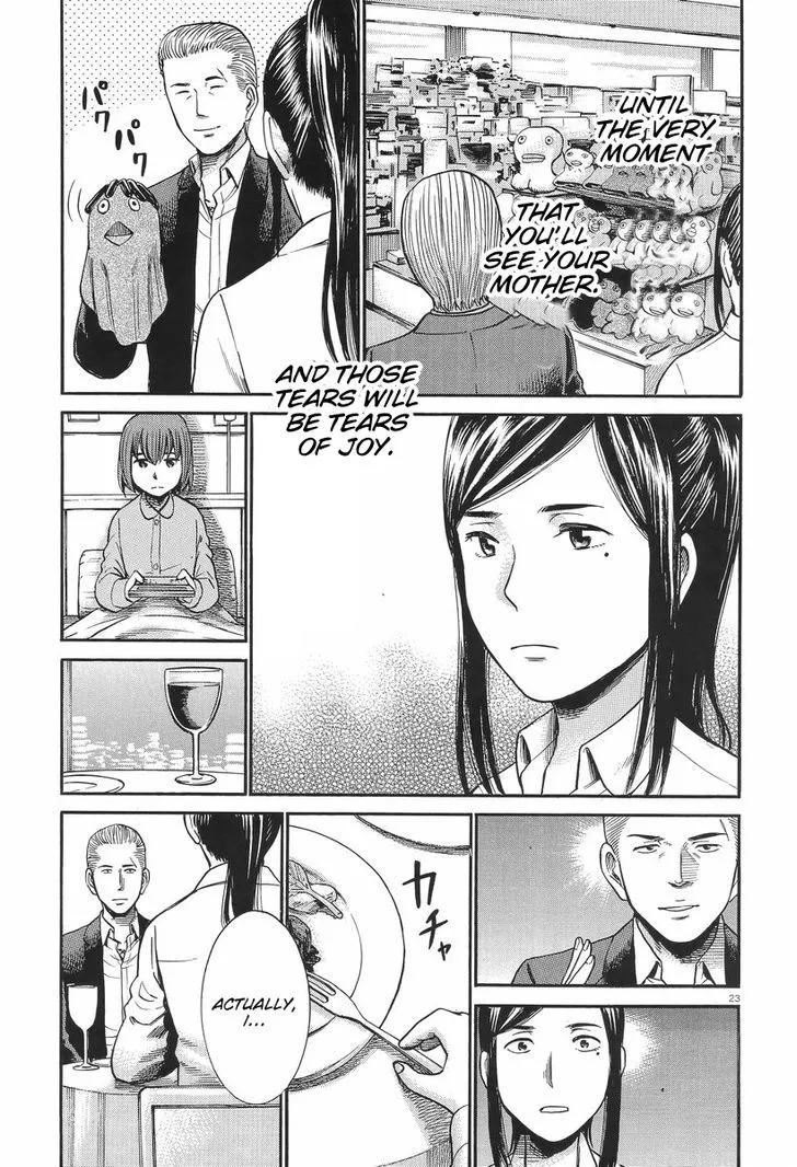 Hinamatsuri - Page 22