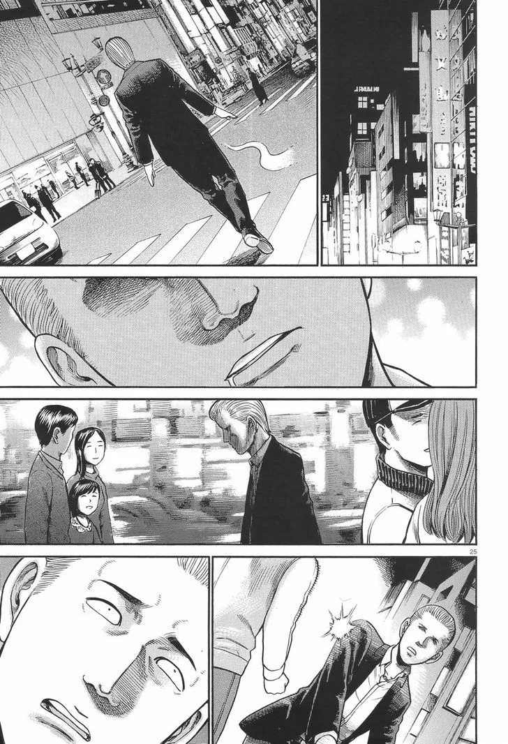 Hinamatsuri - Page 24