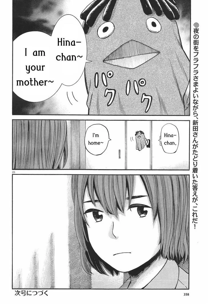 Hinamatsuri - Page 27