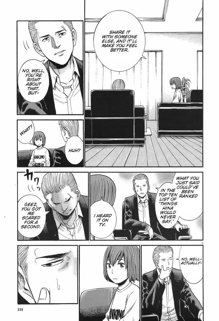 Hinamatsuri - Page 4