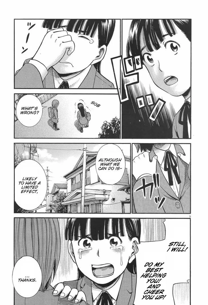 Hinamatsuri - Page 8