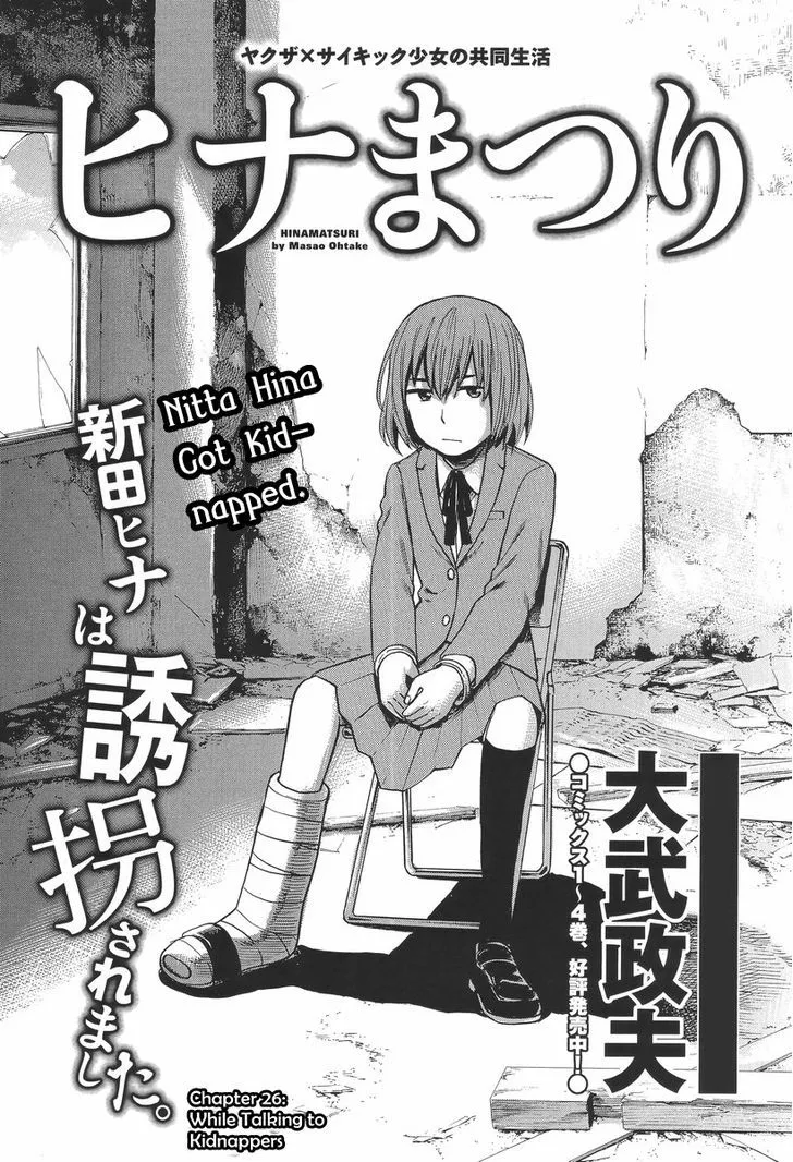 Hinamatsuri - Page 1