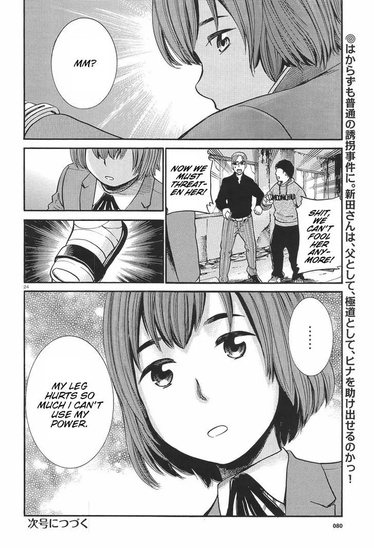 Hinamatsuri - Page 24