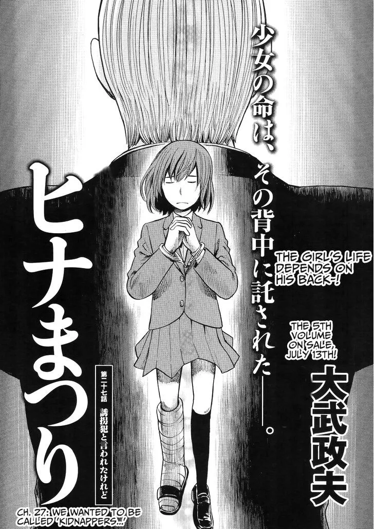 Hinamatsuri - Page 1