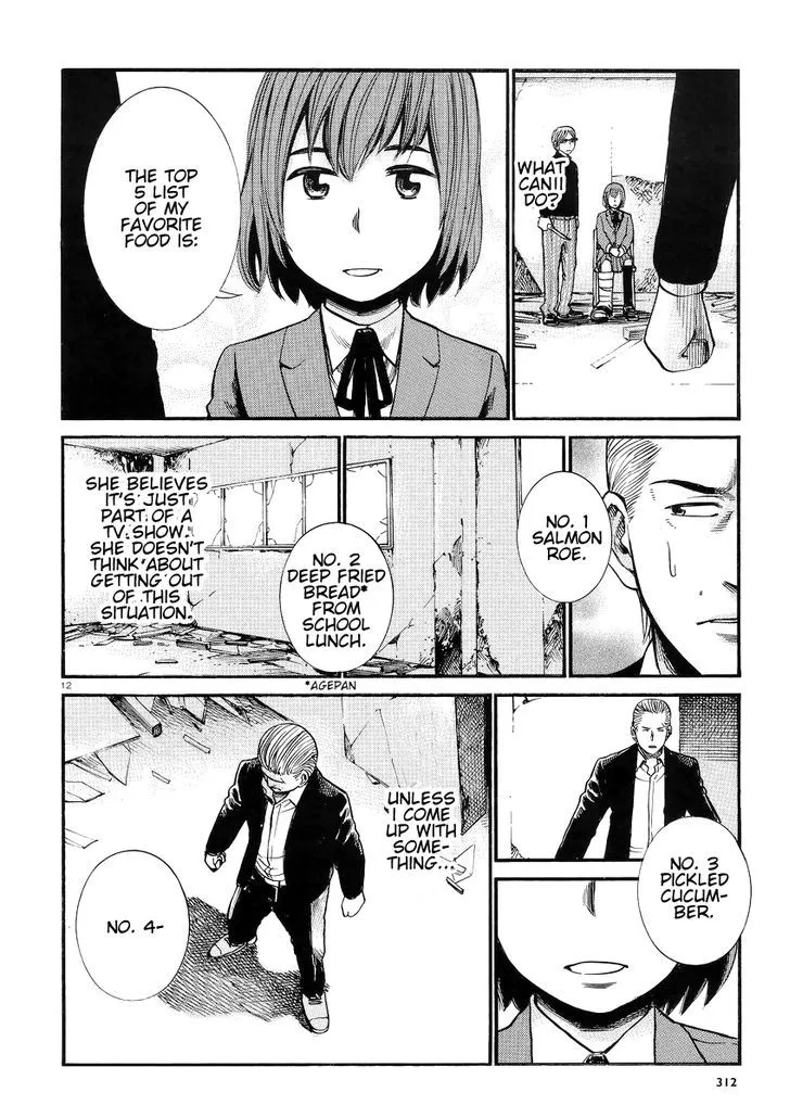 Hinamatsuri - Page 12