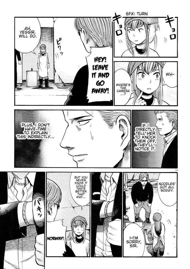 Hinamatsuri - Page 19