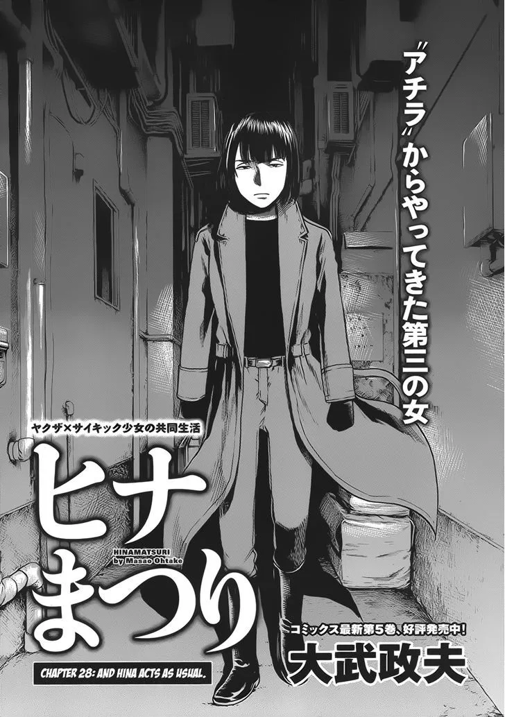 Hinamatsuri - Page 1