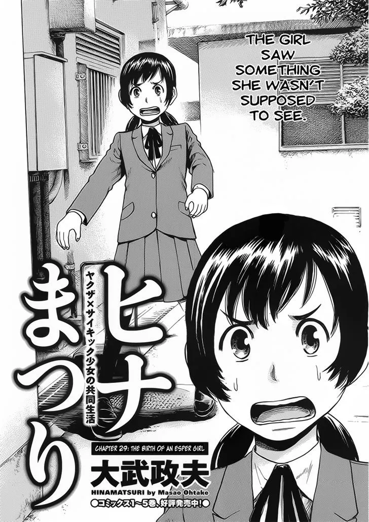 Hinamatsuri - Page 1