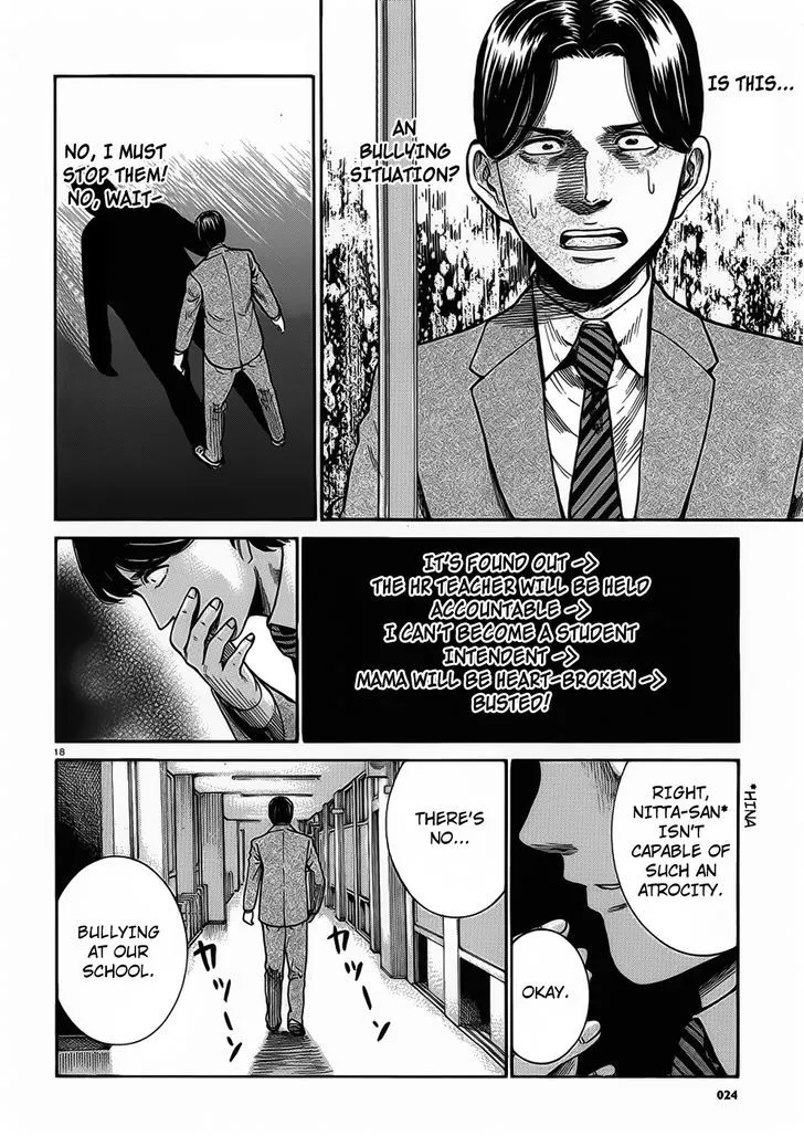 Hinamatsuri - Page 17