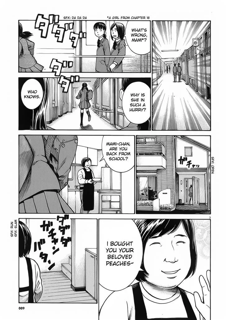 Hinamatsuri - Page 2